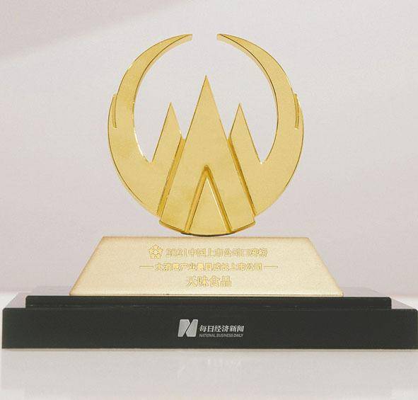 数字技术赋能绿色发展 天味食品双奖背后的技术创新与可持续发展之路