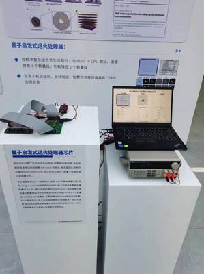 湖南大学科研团队研制出高能效退火处理器芯片，量子计算技术服务迎来新突破