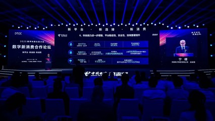 科技创新生态共建 翼支付持续促进消费潜力释放及量子计算技术服务